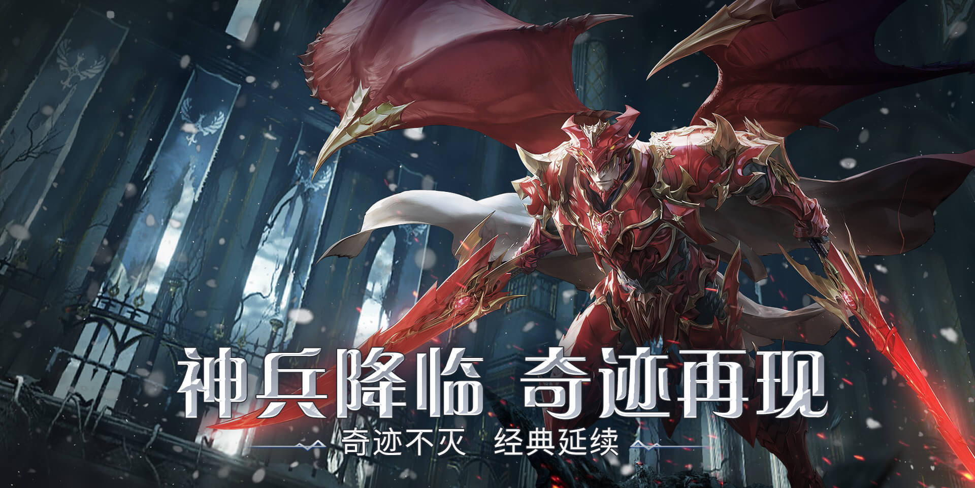 剑与翼 - 奇迹 MU 手游:新服入坑起号攻略详细指南 剑与翼 - 奇迹 MU 手游:新服入坑起号攻略详细指南