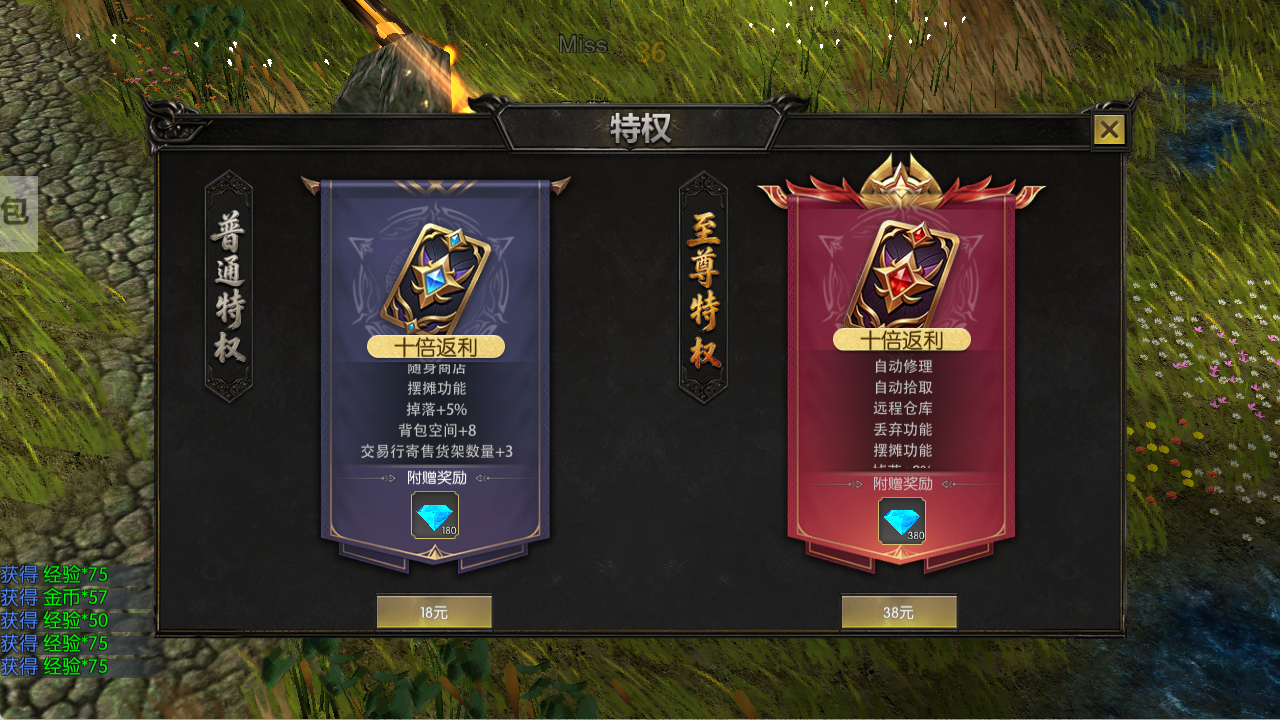 剑与翼 - 奇迹 MU 手游:月卡版超值特权 + 极速起号攻略 剑与翼 - 奇迹 MU 手游:月卡版超值特权 + 极速起号攻略