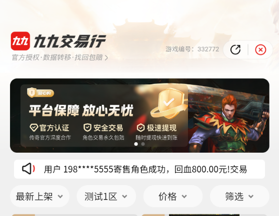 剑与翼-奇迹mu手游:“S4・仙踪秘境”6 月 10 日 开启!超多活动详细介绍 剑与翼-奇迹mu手游:“S4・仙踪秘境”6 月 10 日 开启!超多活动详细介绍